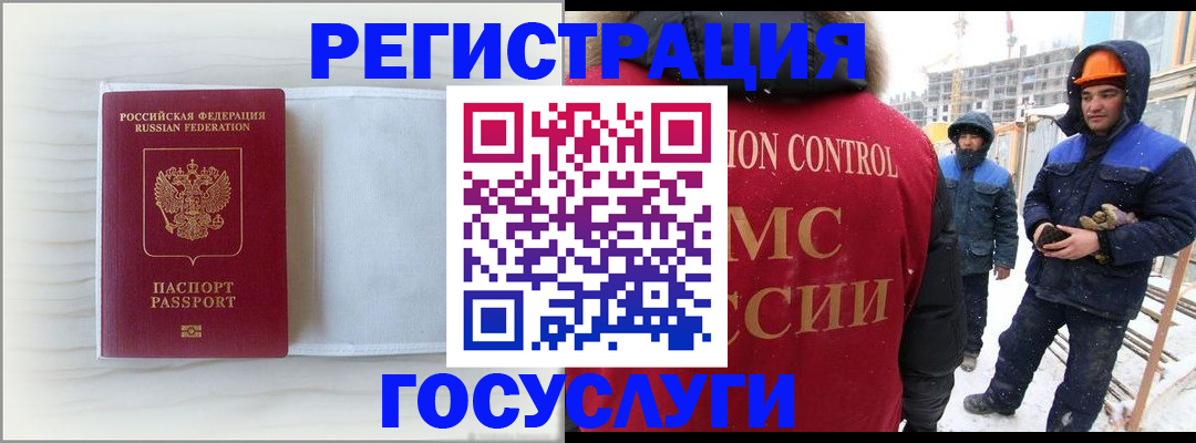 прописка регистрация в Королёве