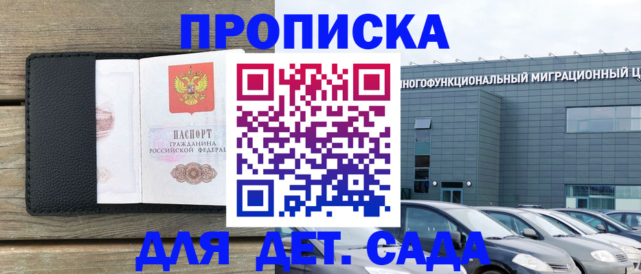 временная регистрация надежно в Королёве