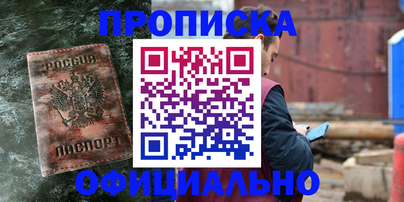 временная регистрация 2025 в Королёве